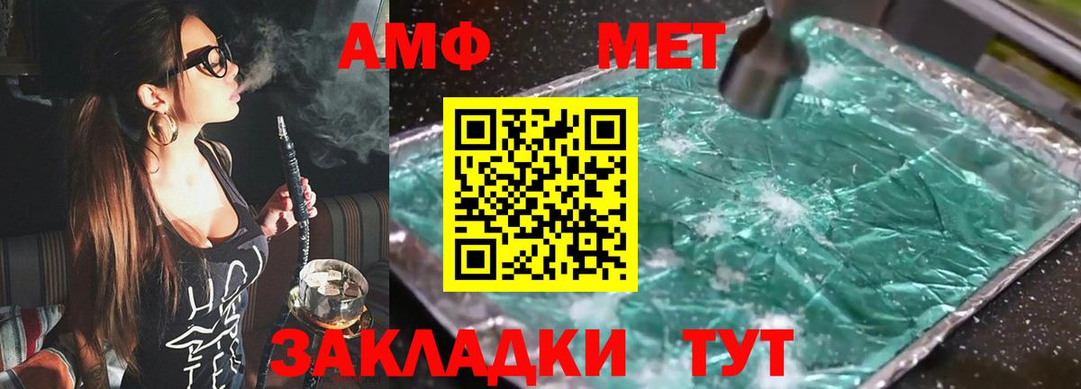 АМФ  АМФ 97%  Amphetamine  Вход с VPN  Артёмовский 