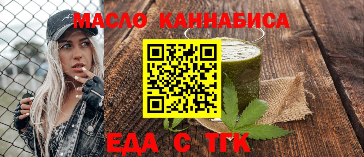 Печенье с ТГК конопля  Вход с VPN  Артёмовский 