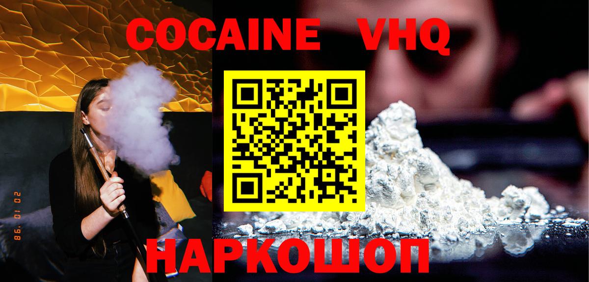 COCAIN Колумбийский  Вход с VPN  COCAIN Columbia  Артёмовский 