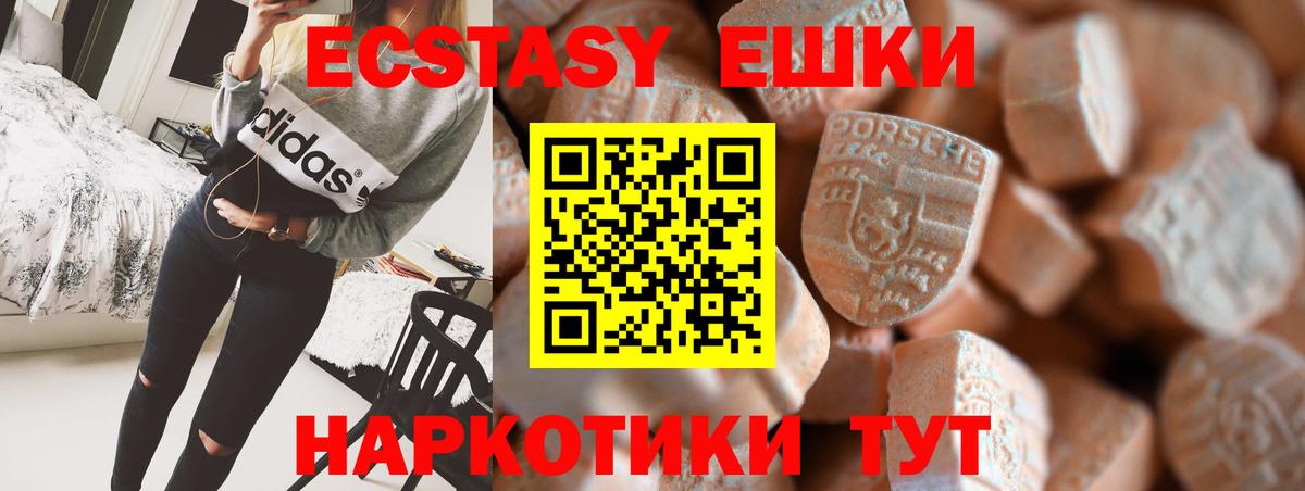 Экстази MDMA Артёмовский