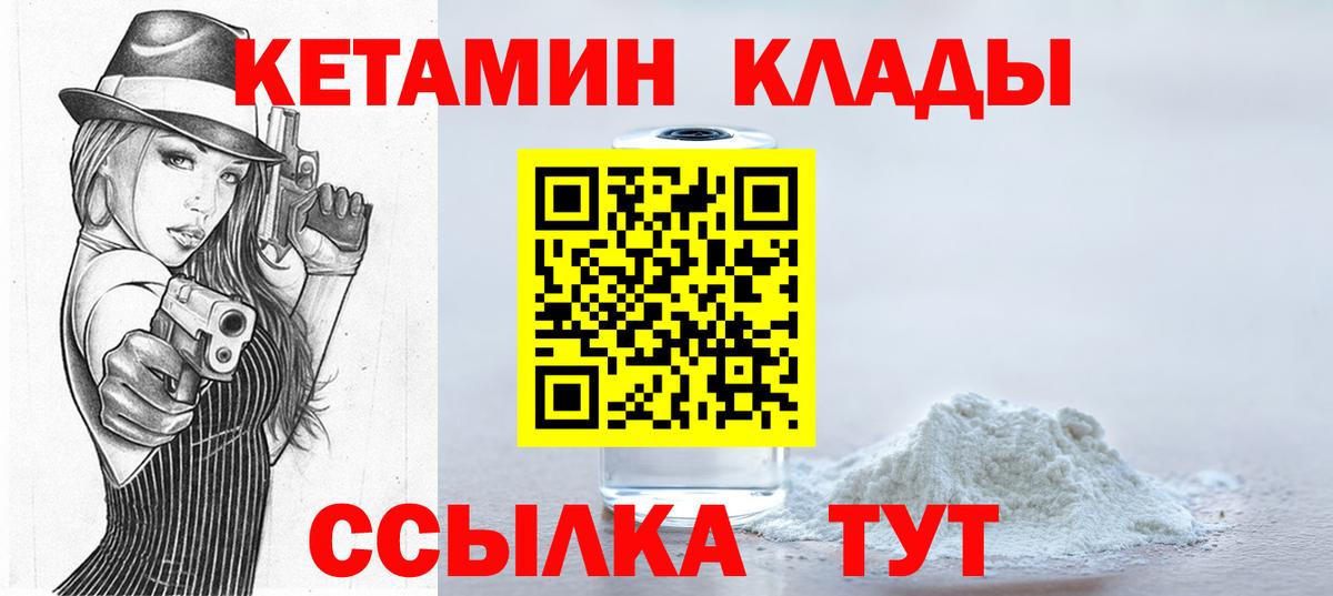 КЕТАМИН ketamine  Кетамин VHQ  Вход с VPN  Артёмовский 