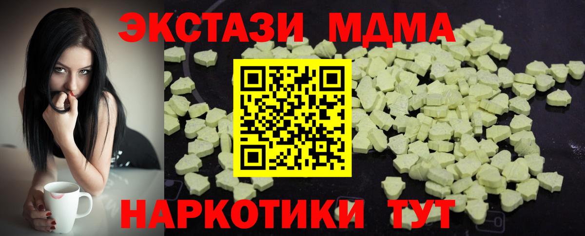 Артёмовский  МДМА VHQ  Вход с VPN  МДМА молли 