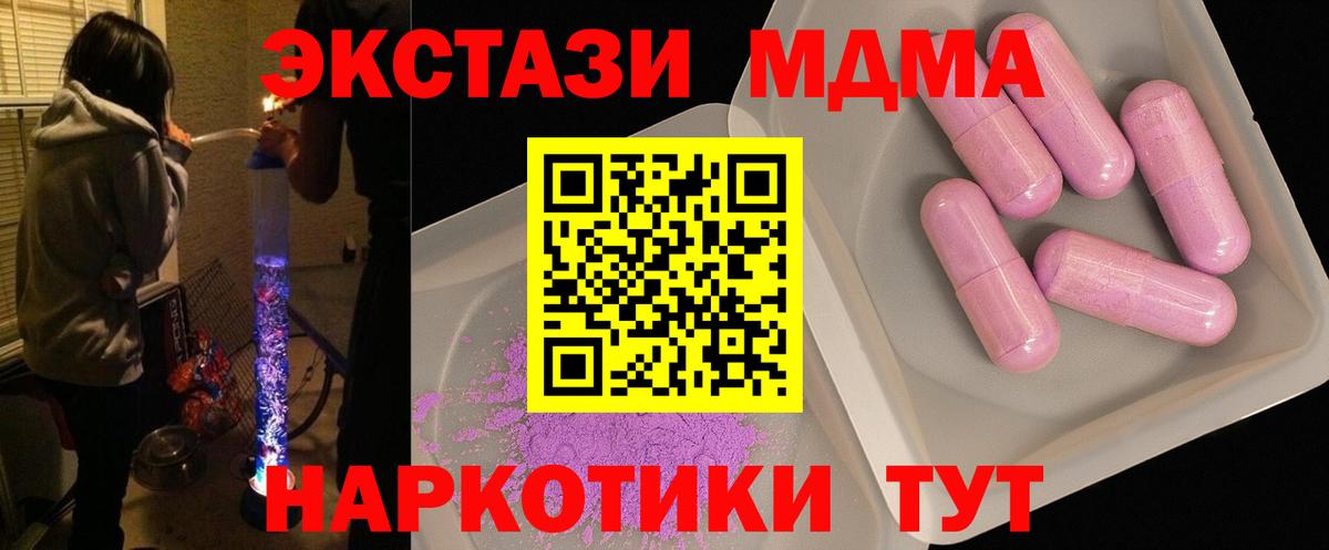 MDMA молли Артёмовский