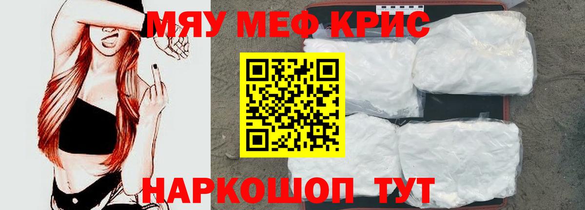 Мефедрон  Артёмовский