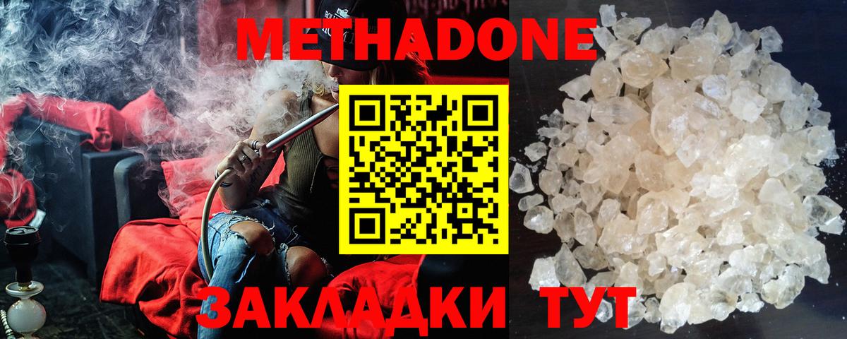Артёмовский  Метадон кристалл  Вход с VPN  МЕТАДОН methadone 