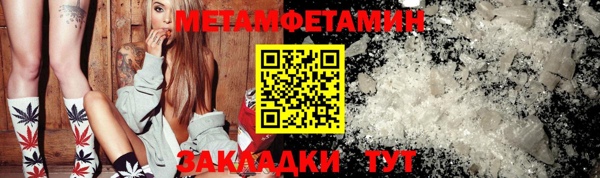 МЕТАМФЕТАМИН Декстрометамфетамин 99.9% Артёмовский