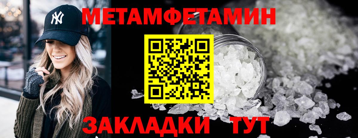 МЕТАМФЕТАМИН пудра  Вход с VPN  Артёмовский 