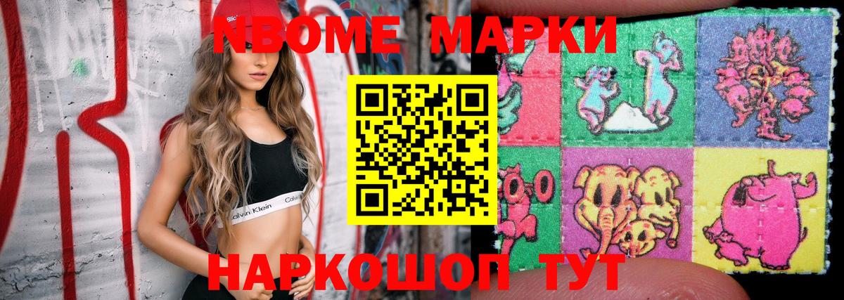 Марки N-bome 1500мкг  Вход с VPN  Артёмовский  закладка  Марки N-bome 1500мкг  Марки N-bome 