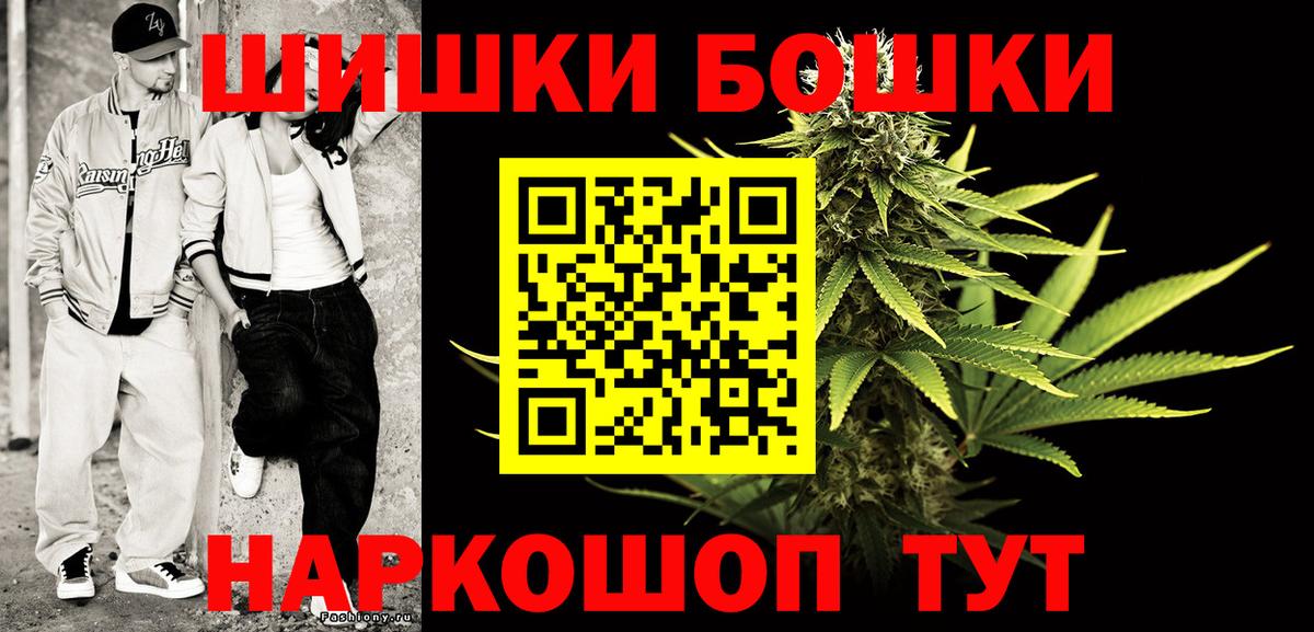 Бошки марихуана Amnesia Артёмовский